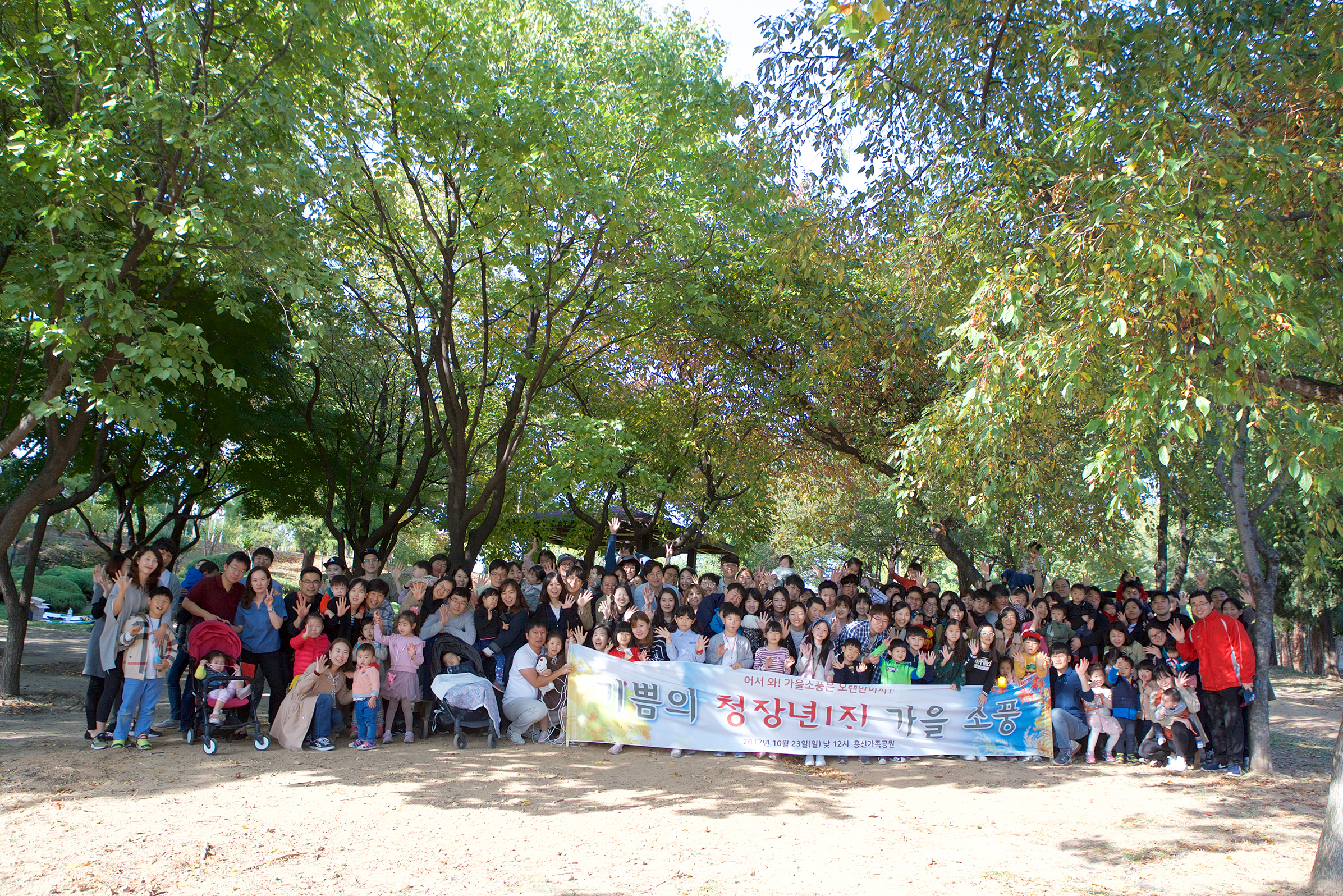 17가을소풍전체사진.jpg