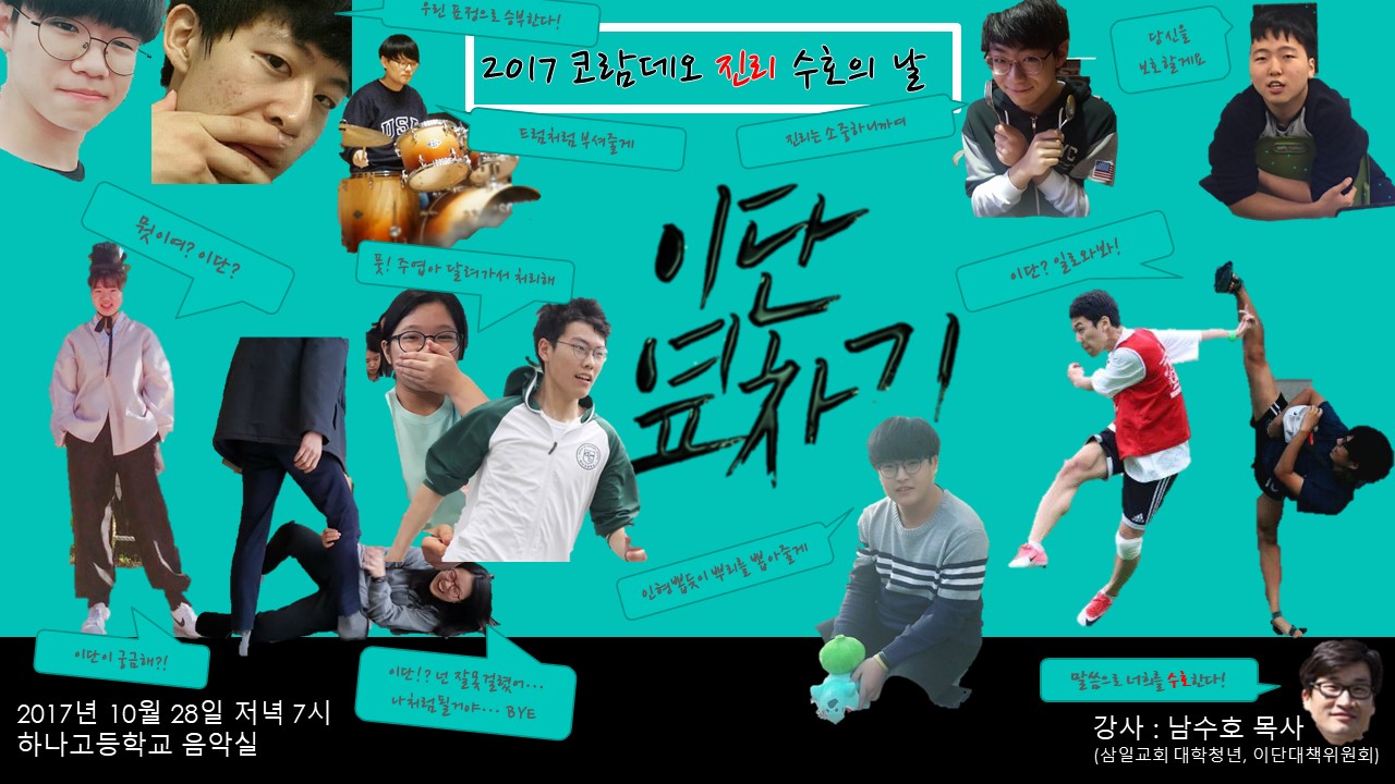 1이단옆차기 포스터.jpg