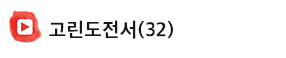 고린도전서.jpg
