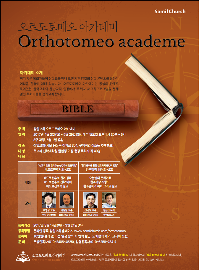 오르도토메오_목신 이미지.png