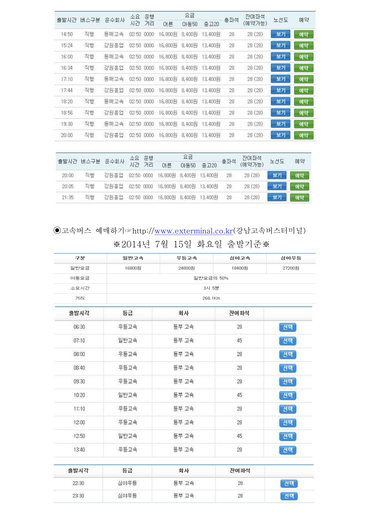 ♤♠동해선교 개별로 가기♠♤ 수정본-2.jpg