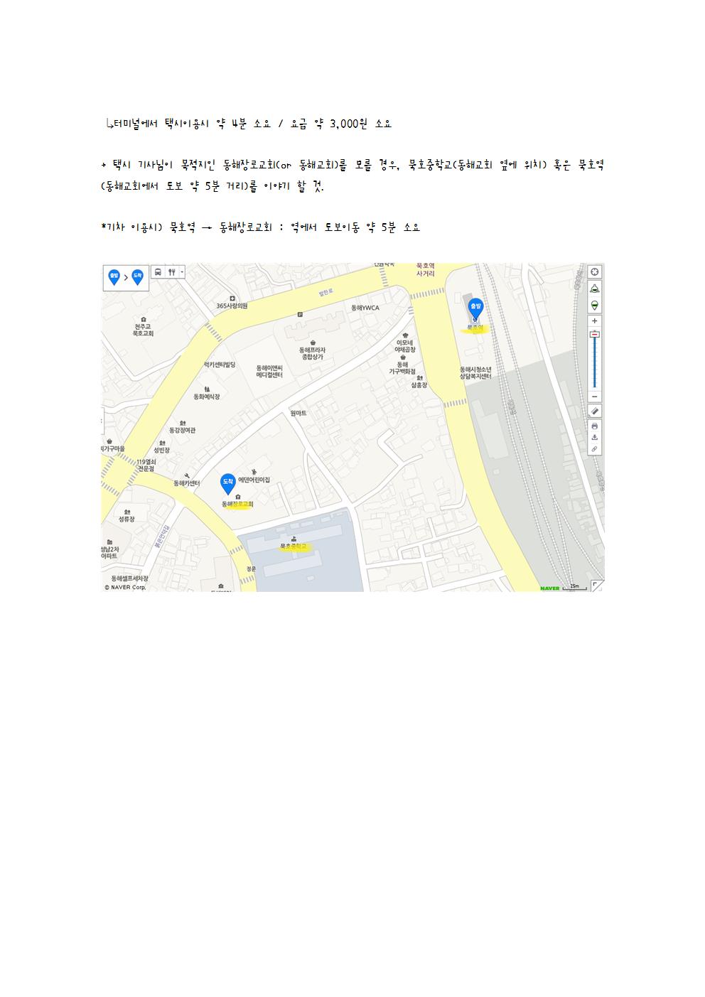 동해선교 개별로 가기005.jpg