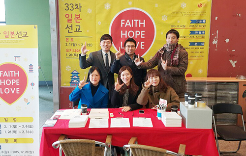 start.jpg : [일본선교] 33차 일본선교 현황보고