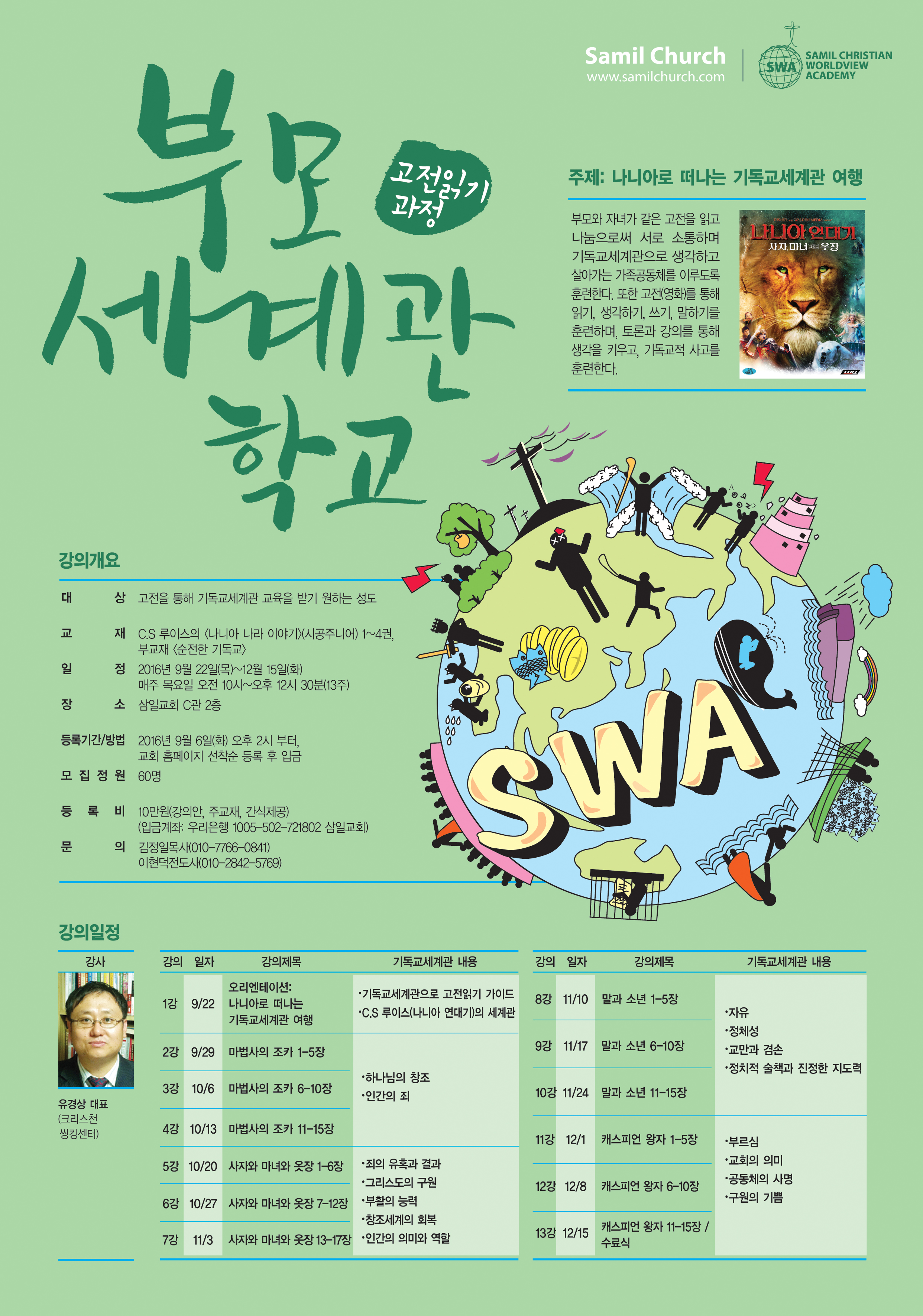 부모세계관 고전읽기 포스터.jpg