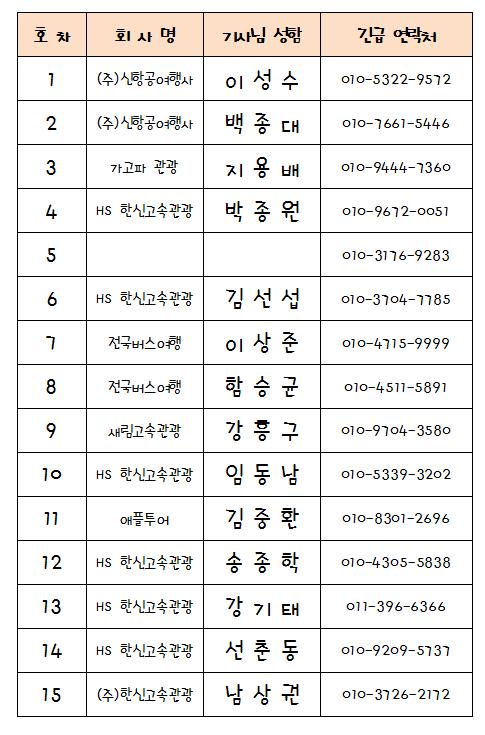 기사님 명함.jpg