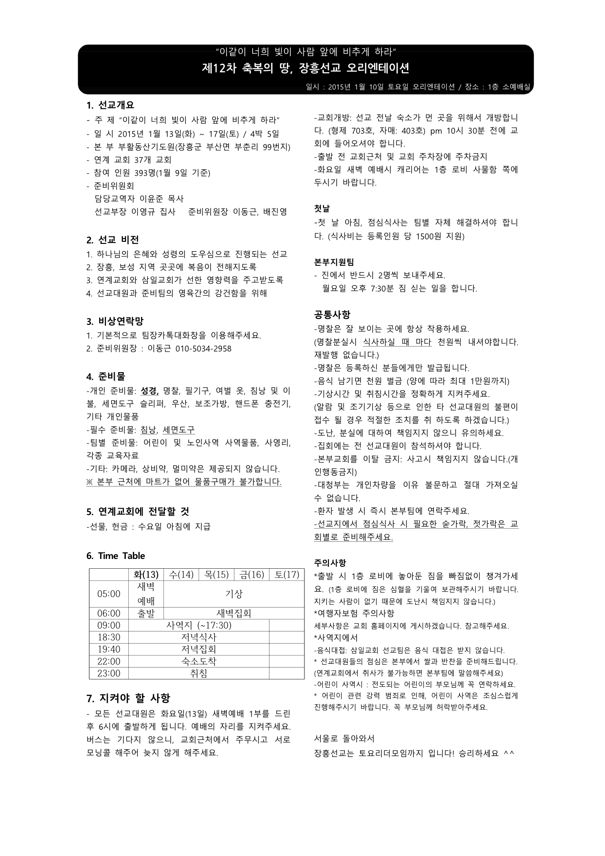 오티자료 공지용.jpg