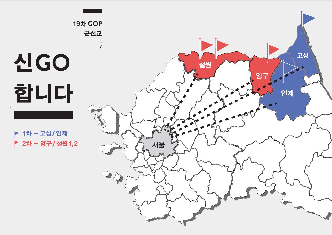 군선교지역표시.JPG : [GOP군선교, 신GO합니다]군선교 마지막 완등록 받습니다!