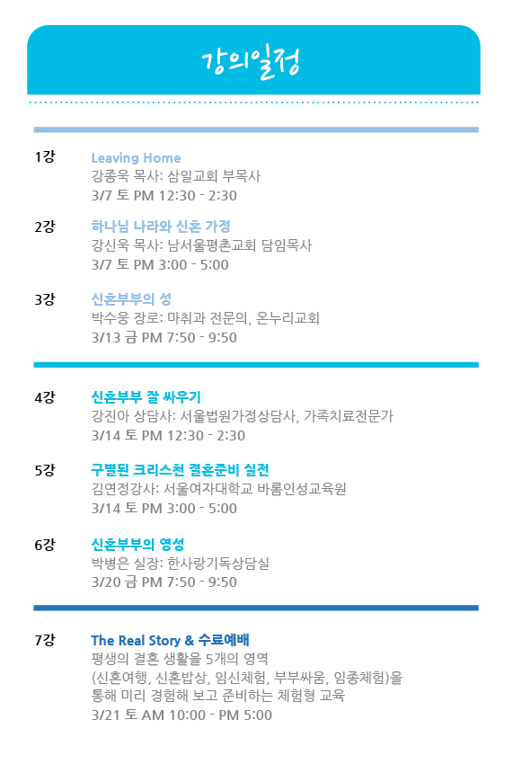 20150221_spa5_schedule.jpg