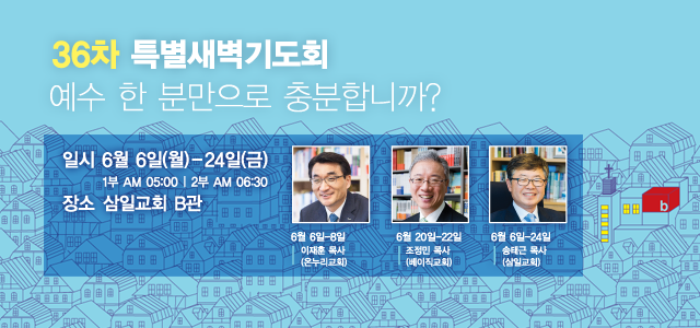 특새 웹배너.png