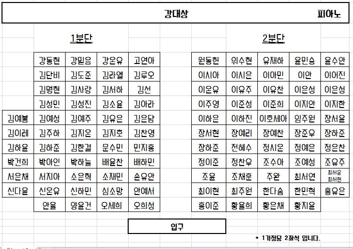 2016 하반기 좌석배치.JPG