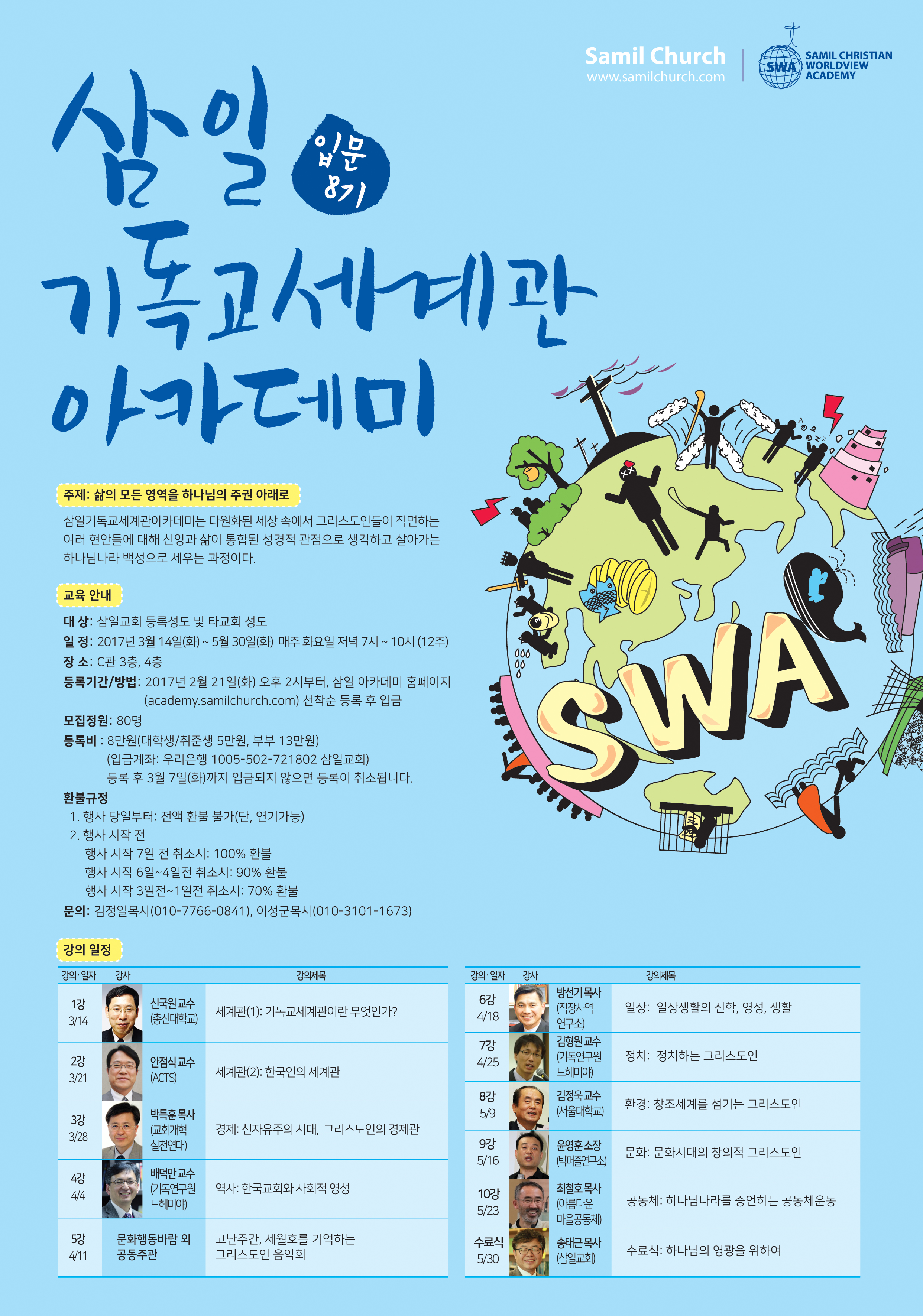 입문8기 포스터.jpg