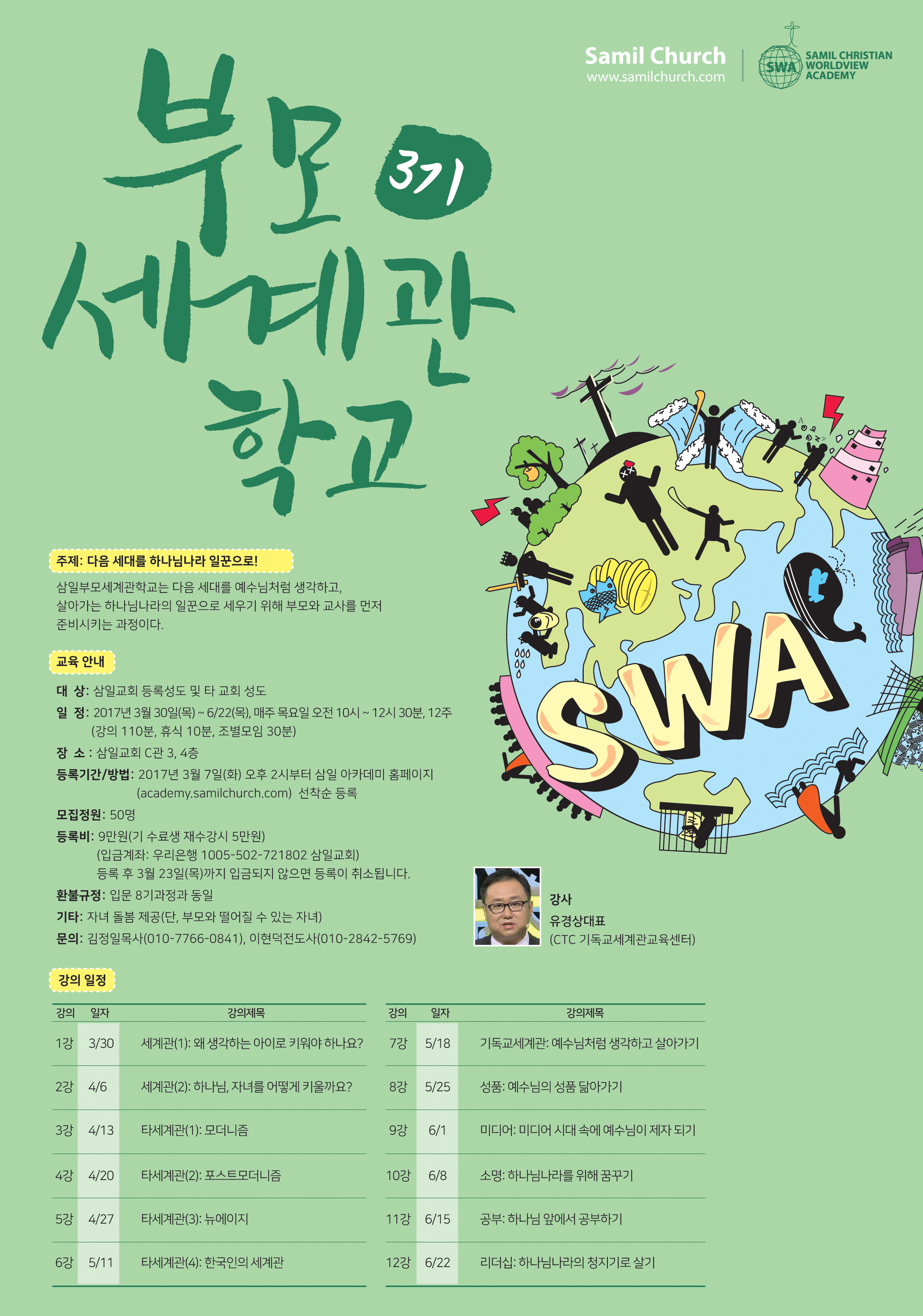 부모3기 포스터.jpg