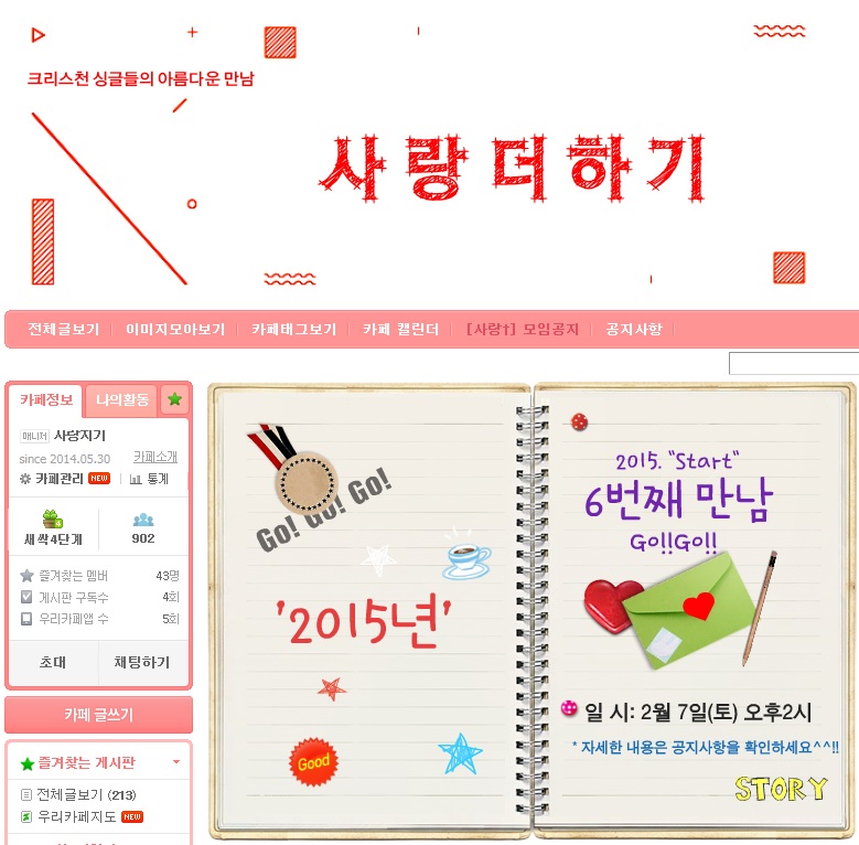 loveplus.jpg : ★크리스천 싱글들의 커플매칭, 6번째!!★