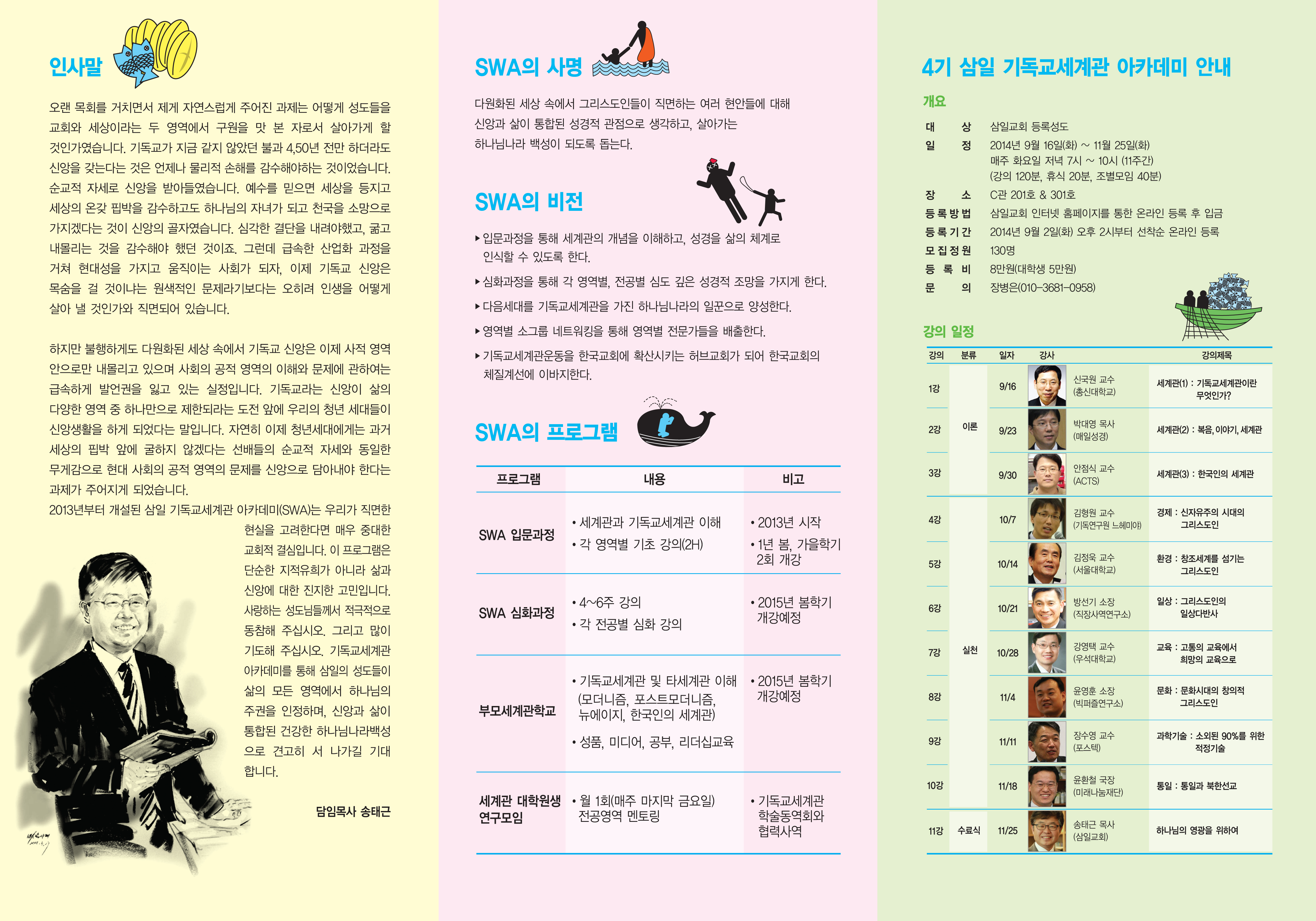 기독세계관4기-1 (1).jpg