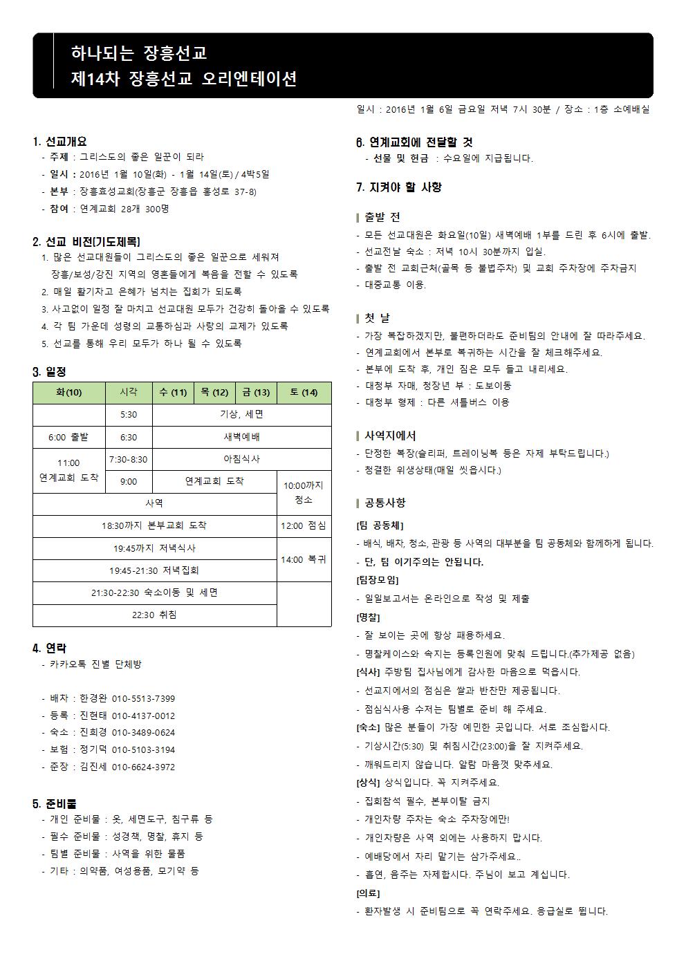 오티 유인물001.jpg