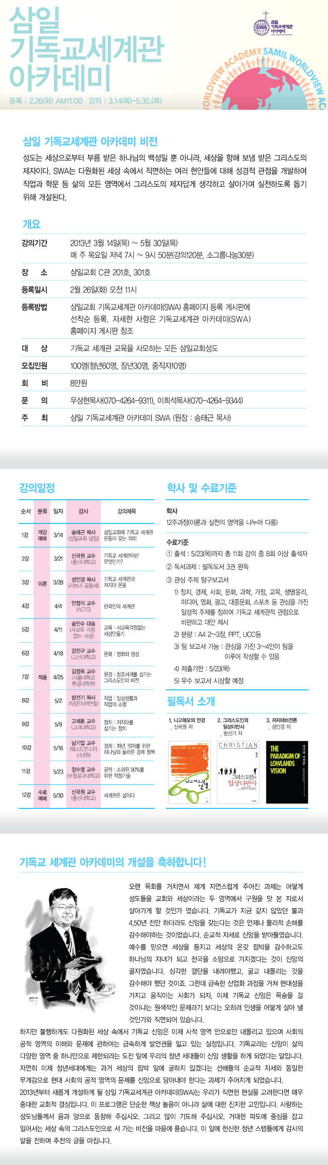 기독교세계관 홈피내용.jpg