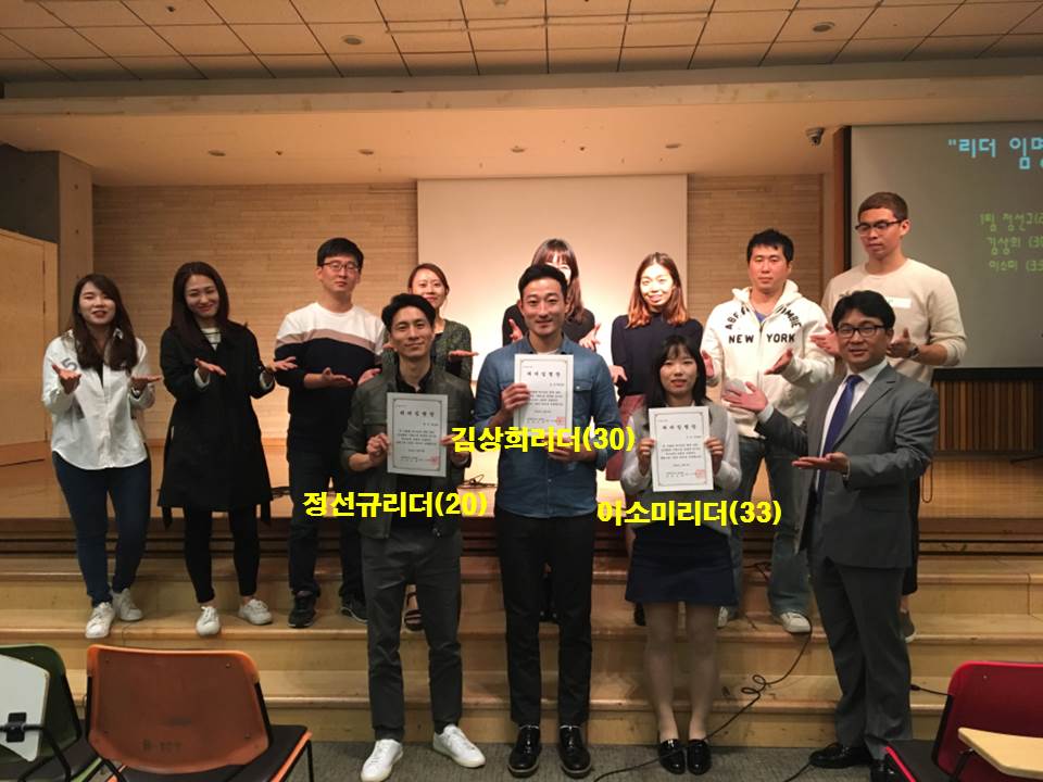 진모임 20161009 리더임명.jpg