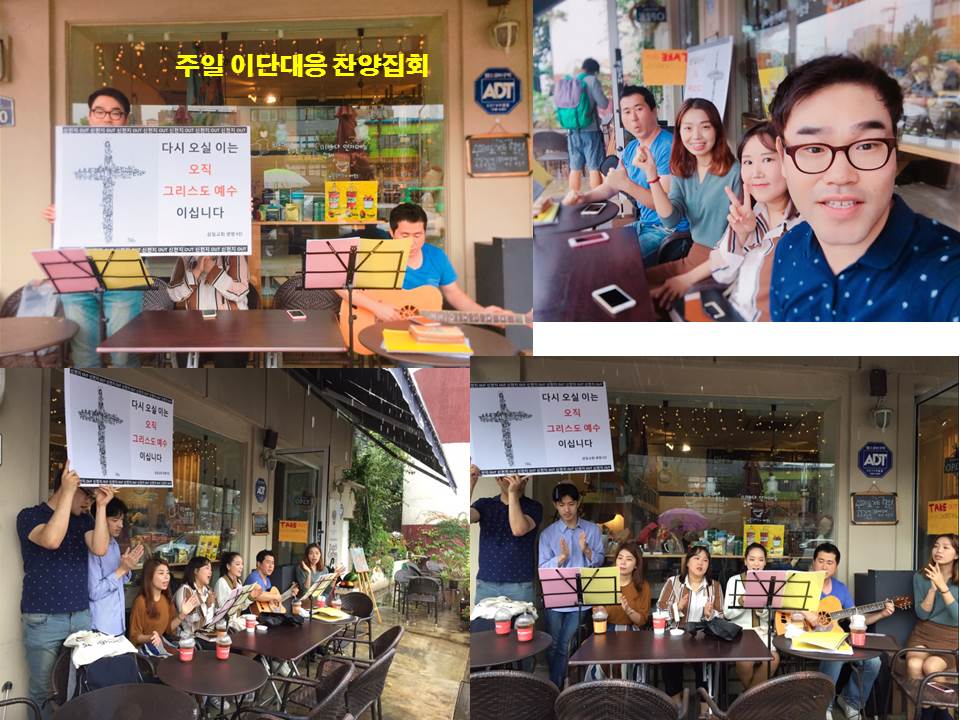 진모임 20161002 이단대응 찬양집회.jpg