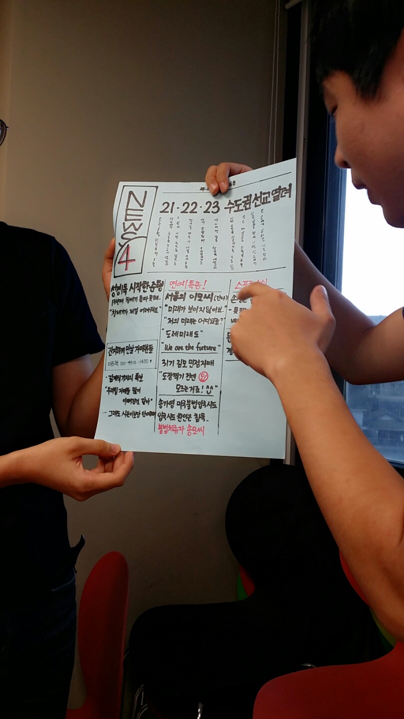 1440036155427.jpeg : 150816 함께 만드는 신바람 17진 주일사역보고