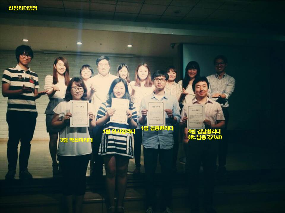 리더임명 - 6월-1.jpg