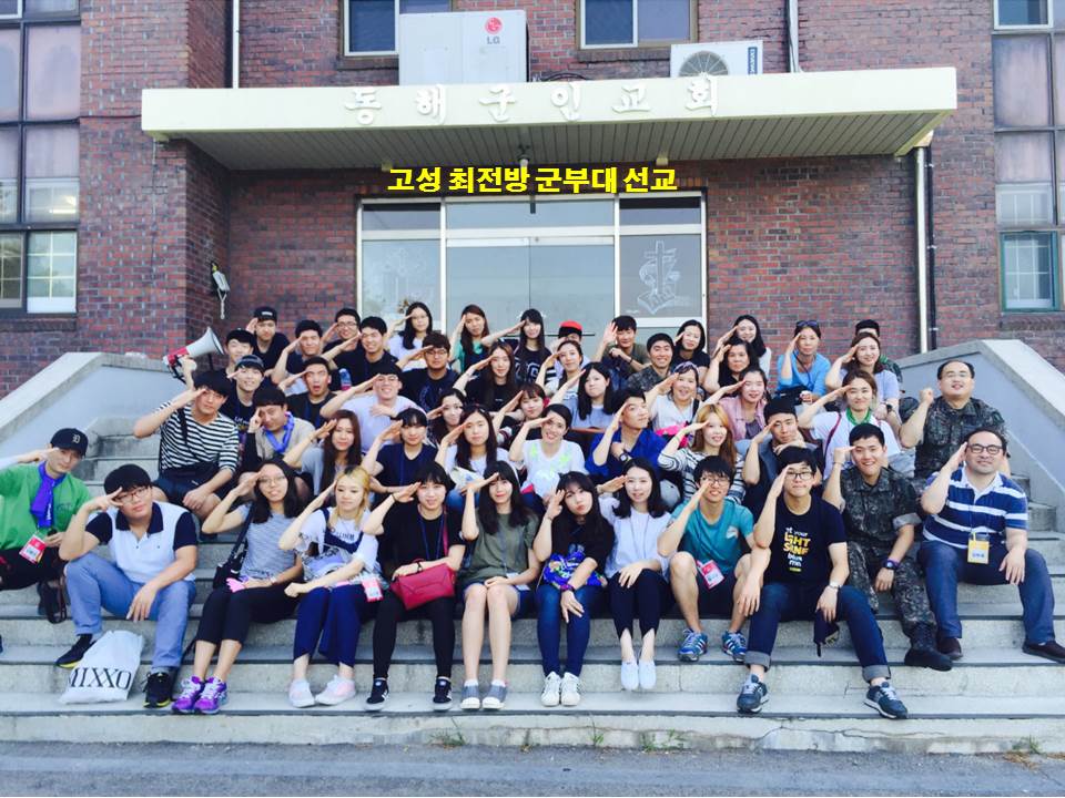 GOP선교 19차 고성 마지막사진.jpg