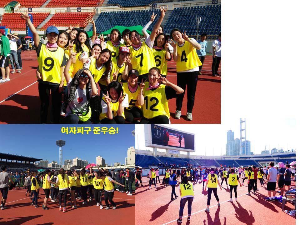 체육대회 - 여자피구 준우승.jpg