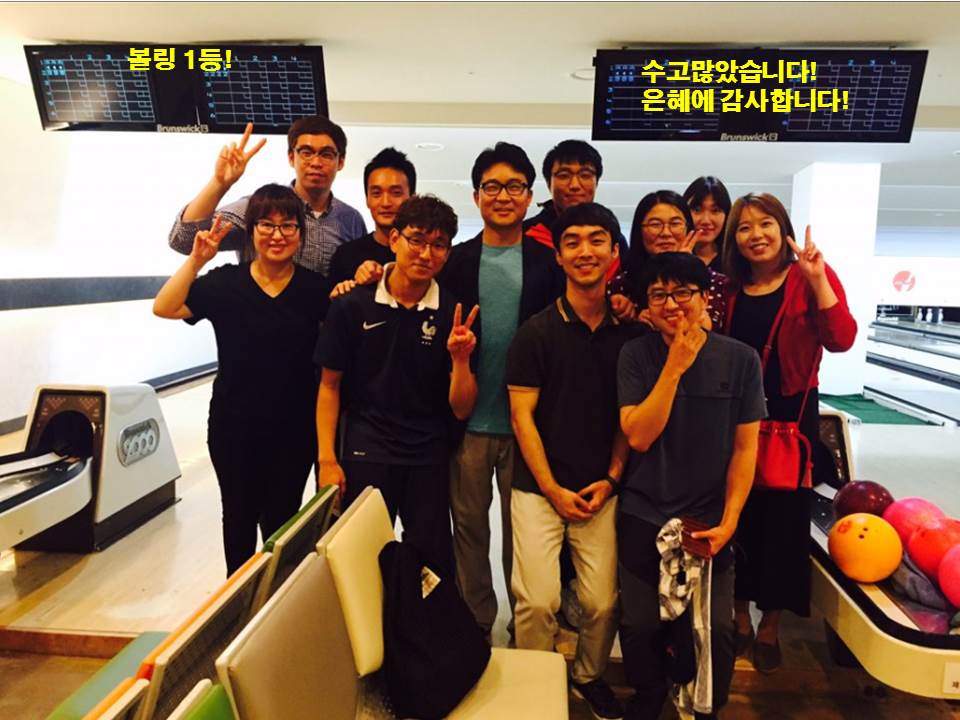 체육대회 - 볼링1등 선수응원.jpg