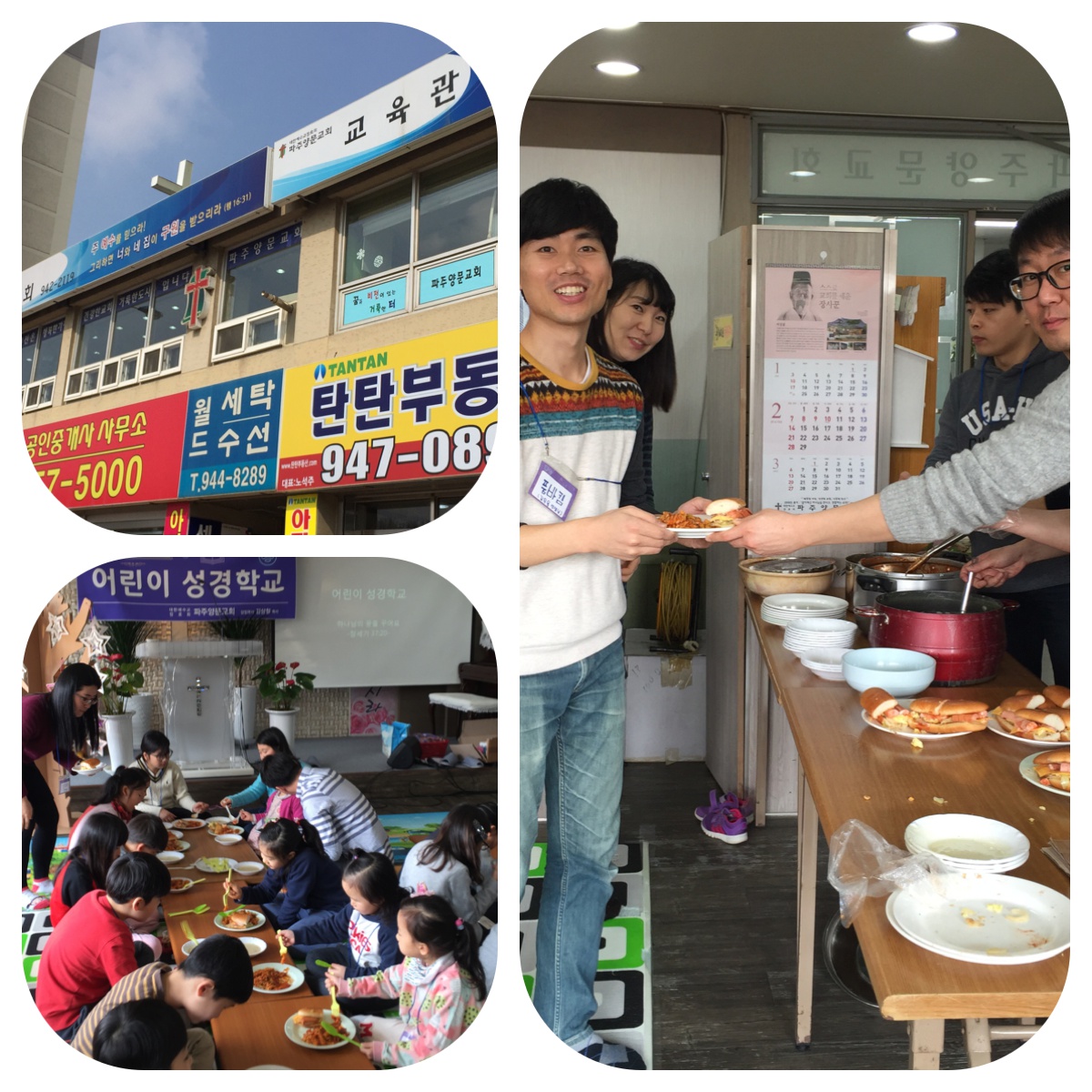 파주 양문교회2.jpg