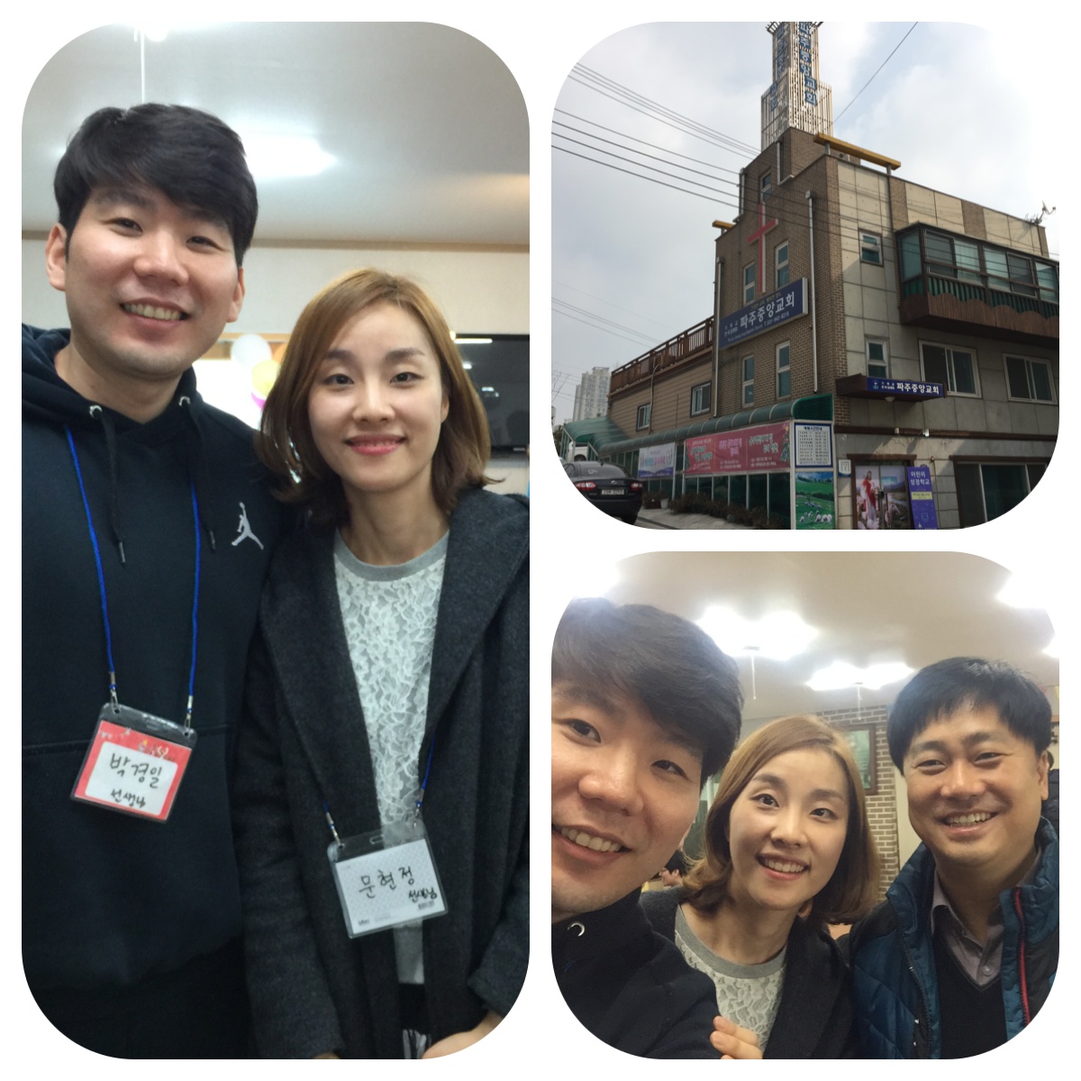 파주 중앙교회2.jpg