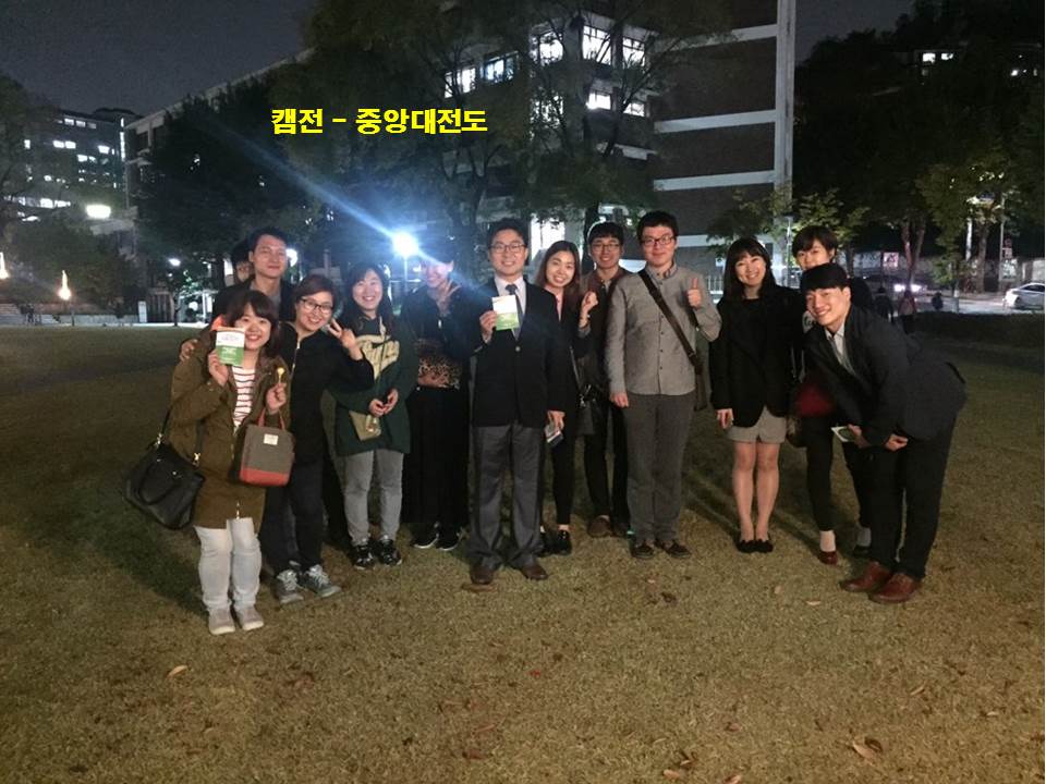 캠전 - 중앙대 2015가을.jpg