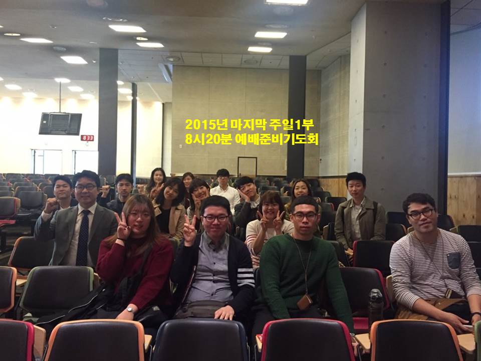 진모임 - 20151025 주일1부.jpg