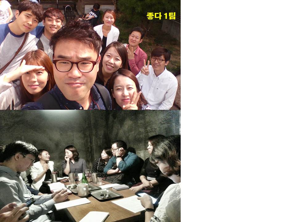 모임 - 20150920 1팀.jpg