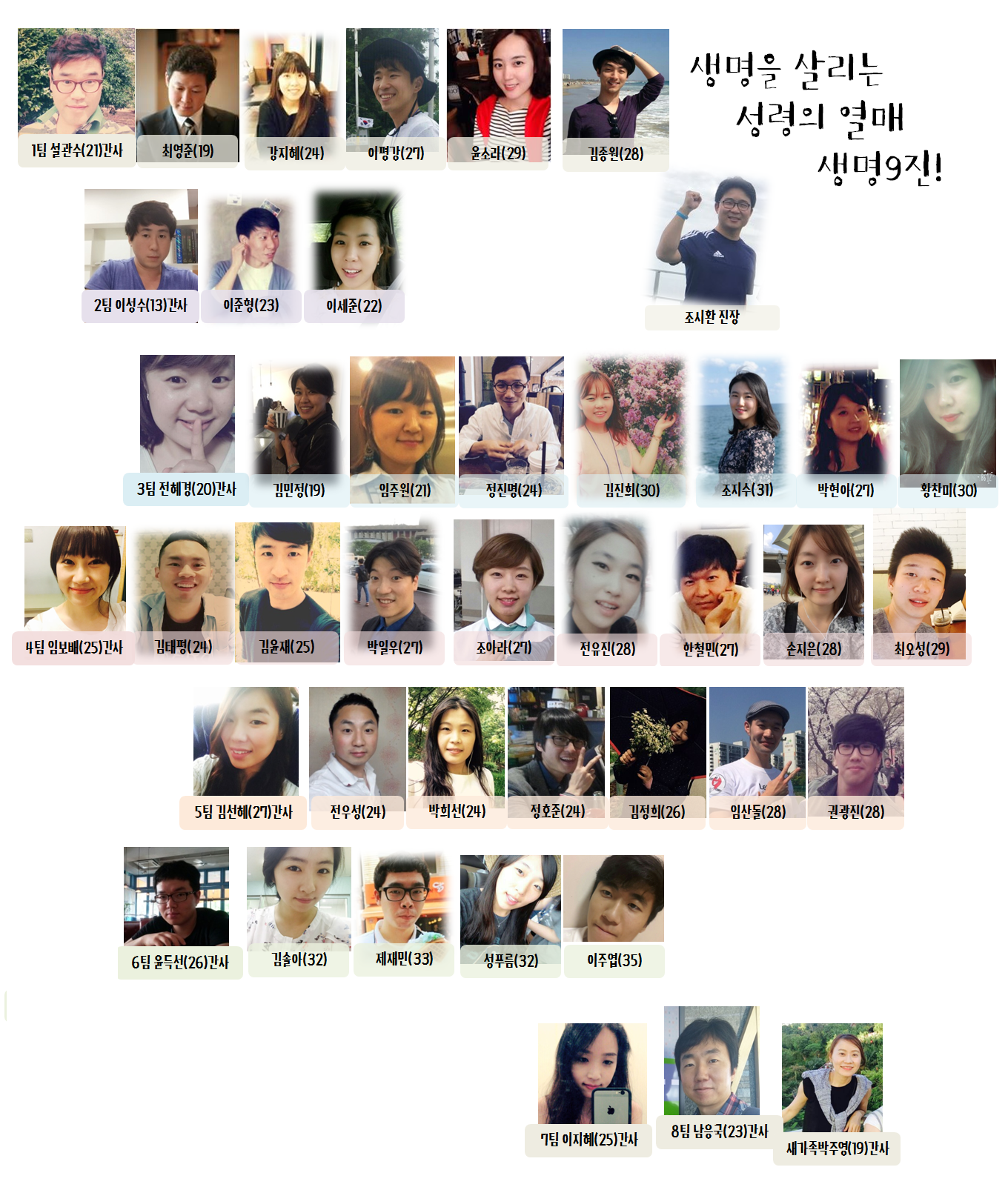 간사리더사진 - 20150906.png