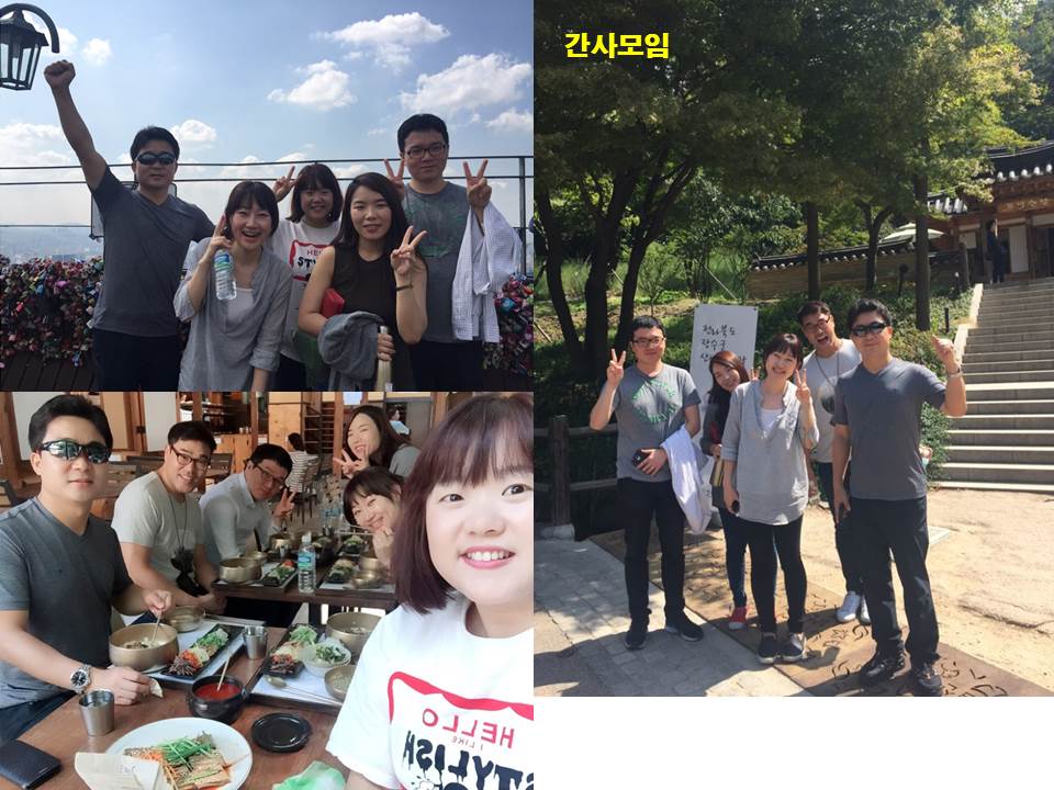 모임 - 20150920 간사모임.jpg