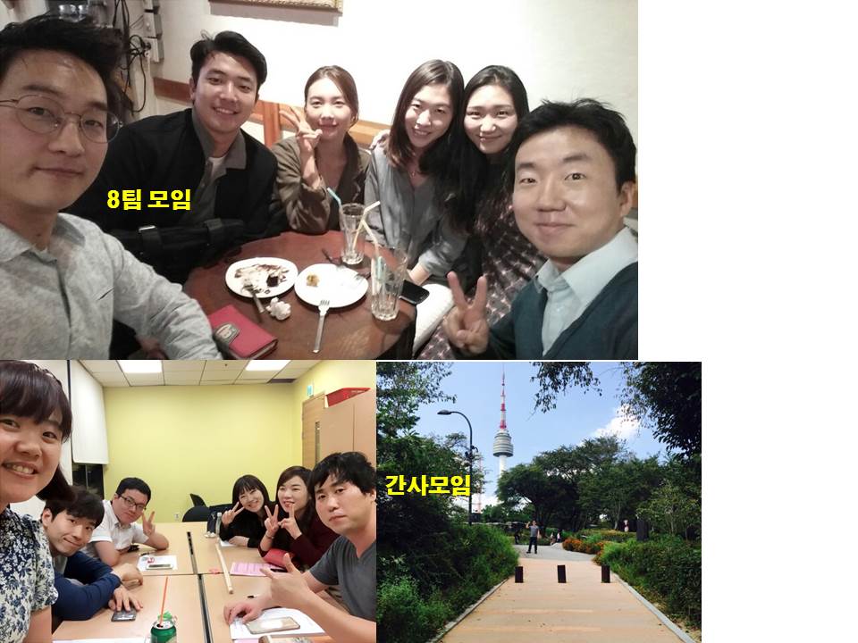 모임 - 20150920 8팀 간사.jpg