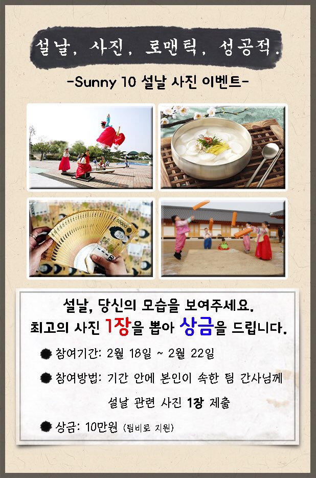 설 이벤트.jpg