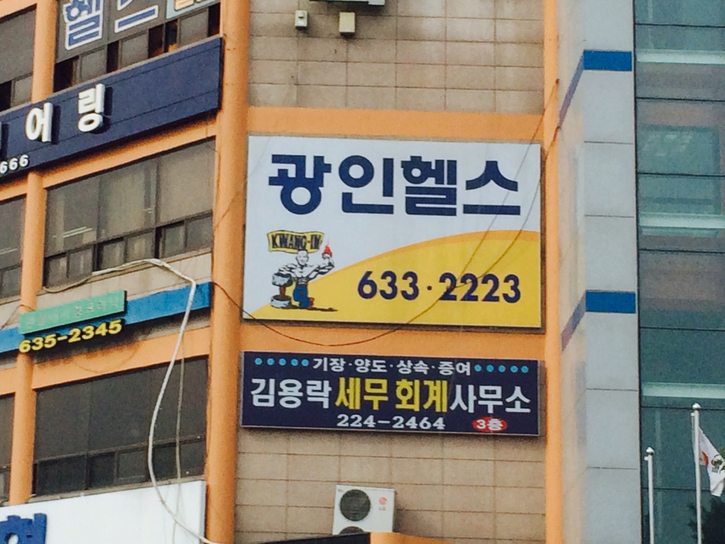 KakaoTalk_20150819_085844021.jpg : ************* 광인집단 12진 주일보고(작성중)