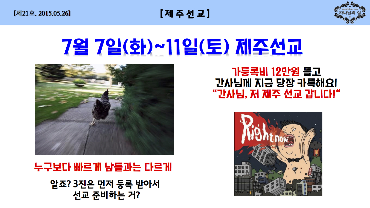 진소식지 2110.jpg