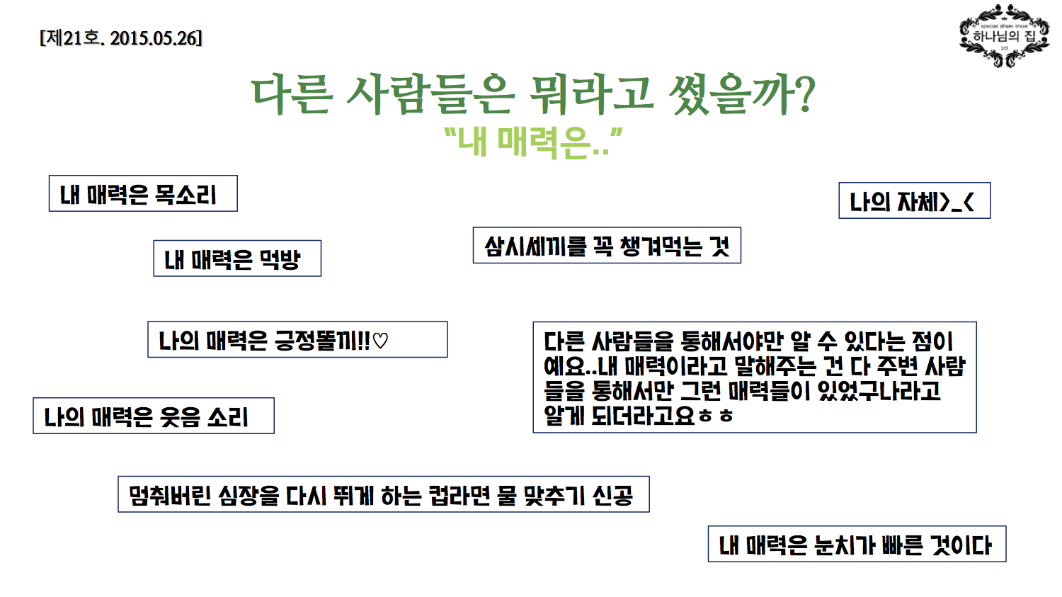 진소식지 2113.jpg