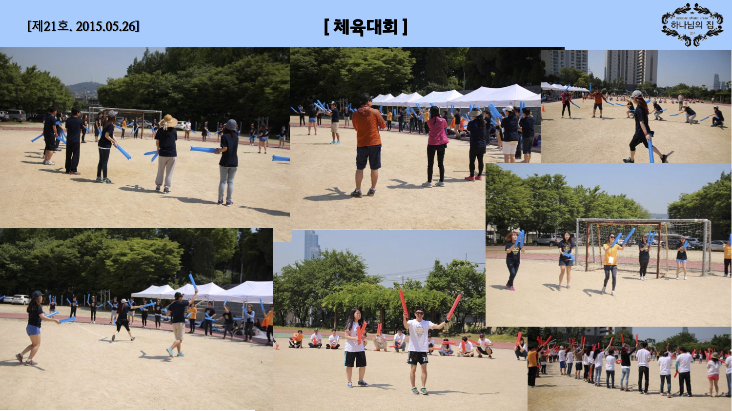 진소식지 2105.jpg