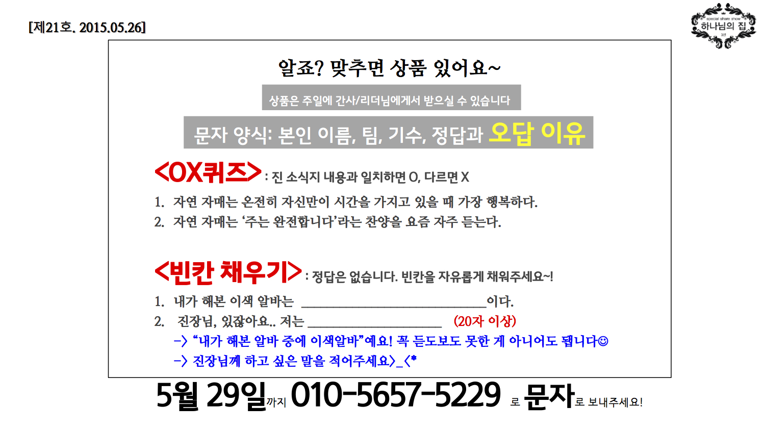 진소식지 2114.jpg