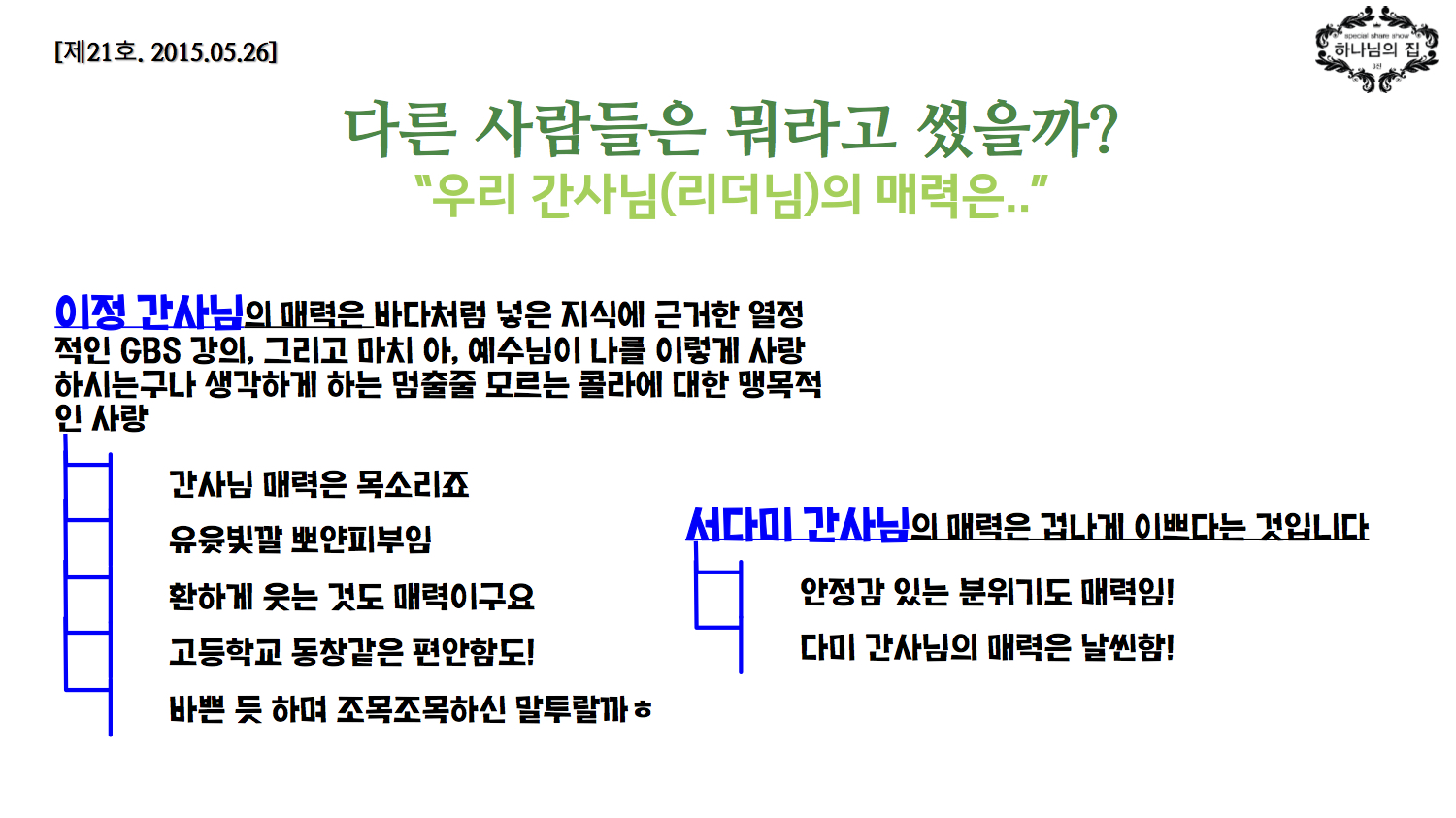 진소식지 2112.jpg