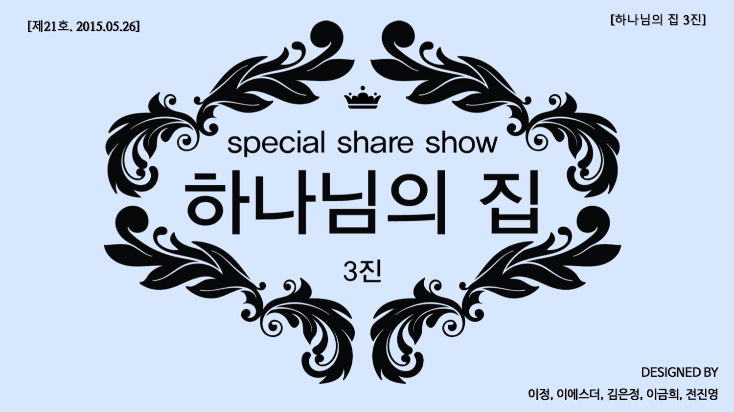 진소식지 2101.jpg