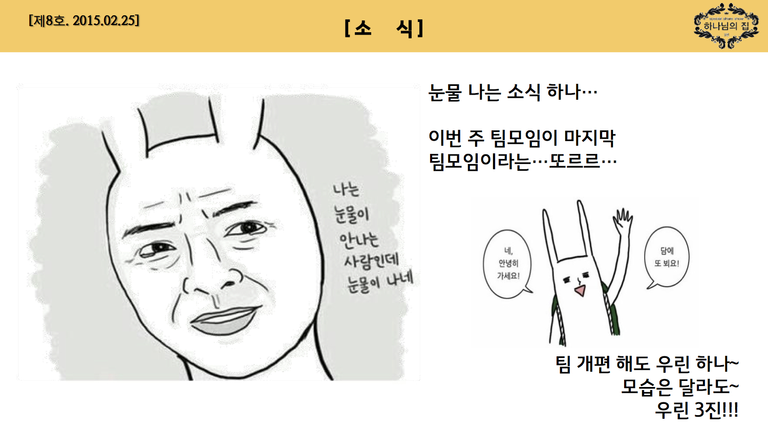 진소식지8호03.jpg