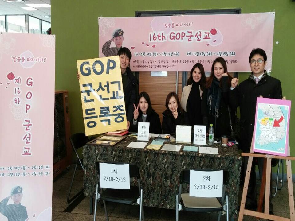 군선교 - 16차 겨울모집.jpg