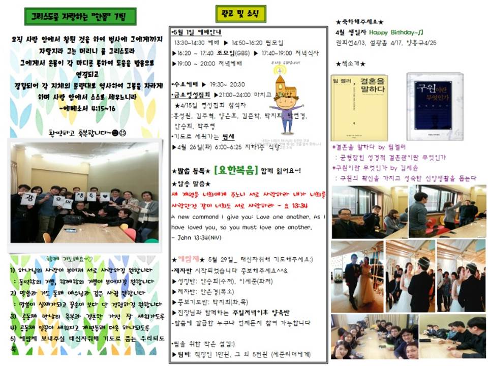 팀지 20160424 7팀1.jpg