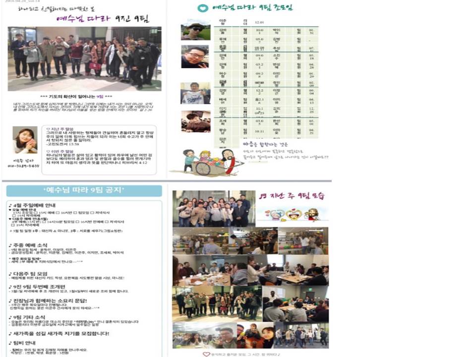 팀지 20160424 9팀.jpg