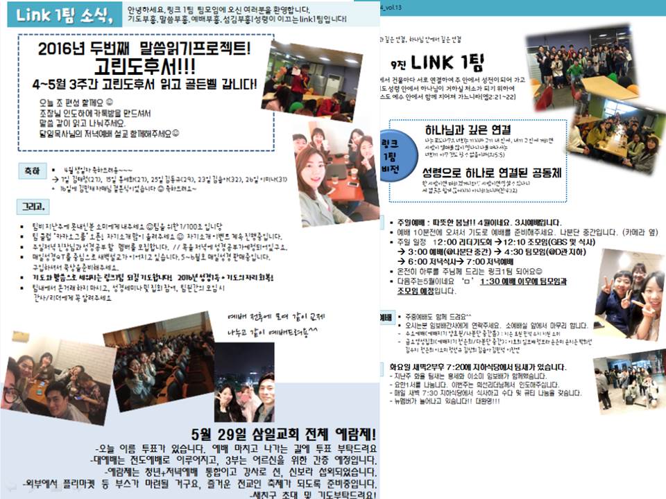 팀지 20160424 1팀.jpg