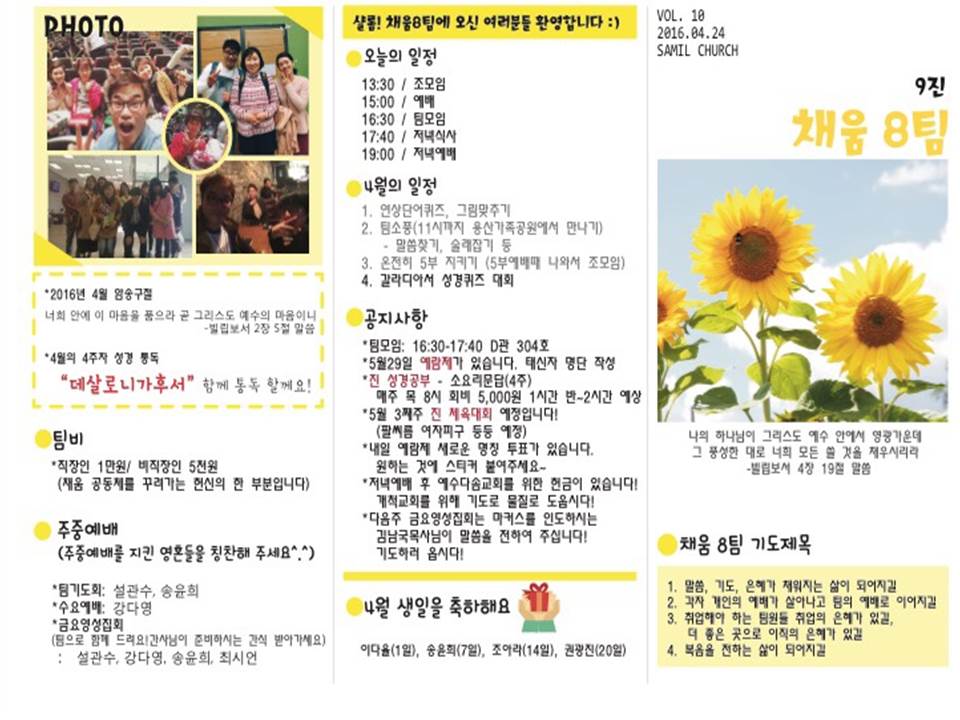 팀지 20160424 8팀.jpg