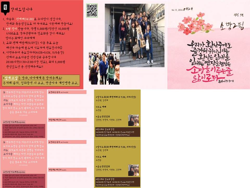 팀지 20160424 2팀.jpg